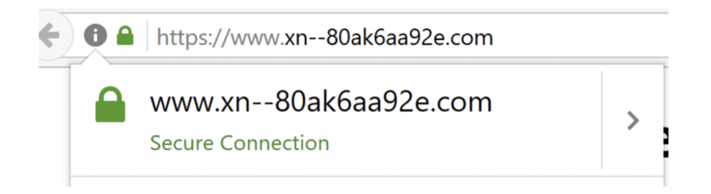 secure-connection